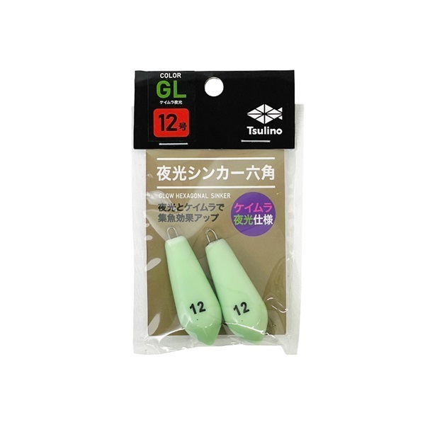 ケイムラ夜光シンカー六角(12号)